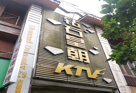 江门钻石皇朝KTV消费价格点评